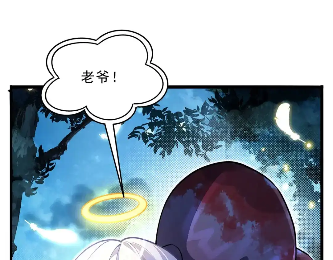 我的女徒弟们都是未来诸天大佬 第402话 来自天穹的一击 第83页