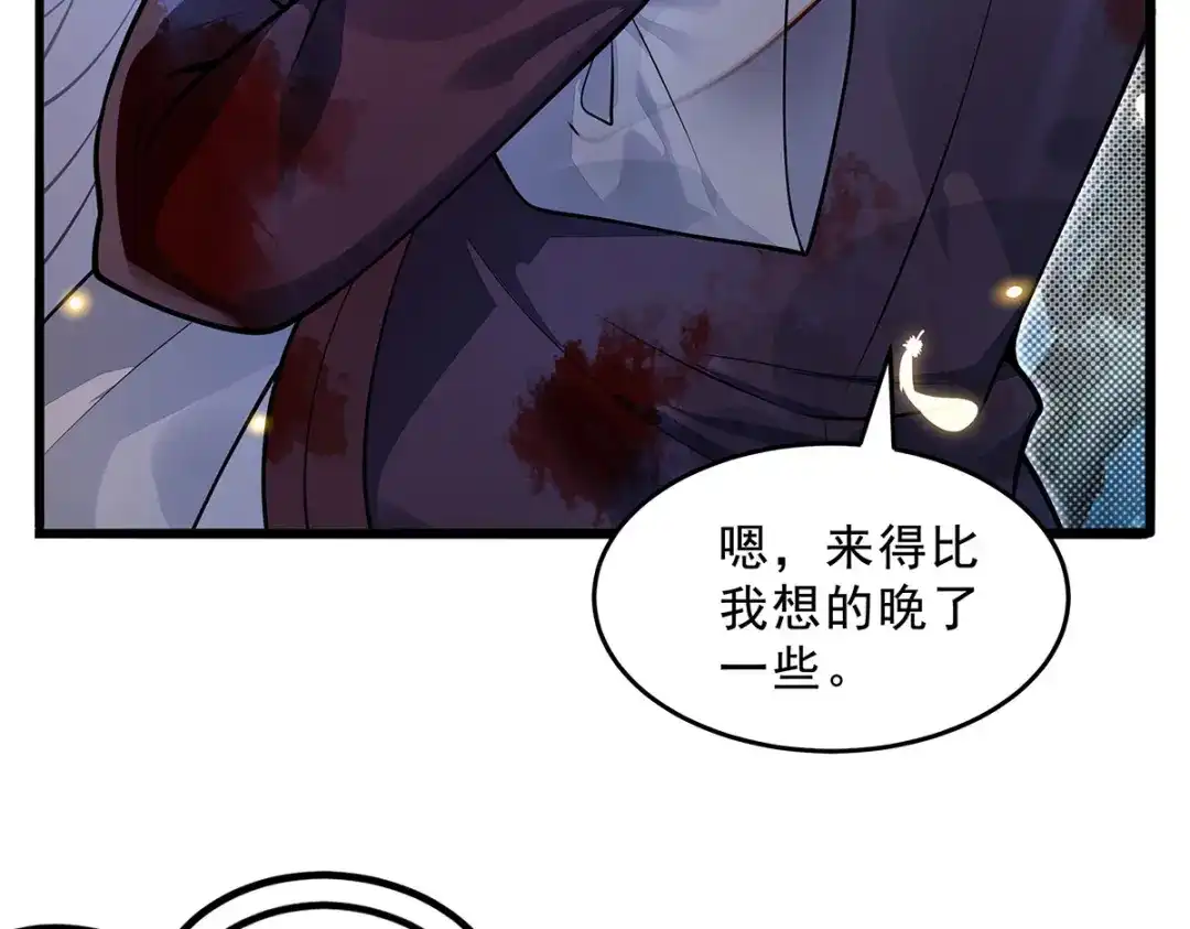 我的女徒弟们都是未来诸天大佬 第402话 来自天穹的一击 第85页