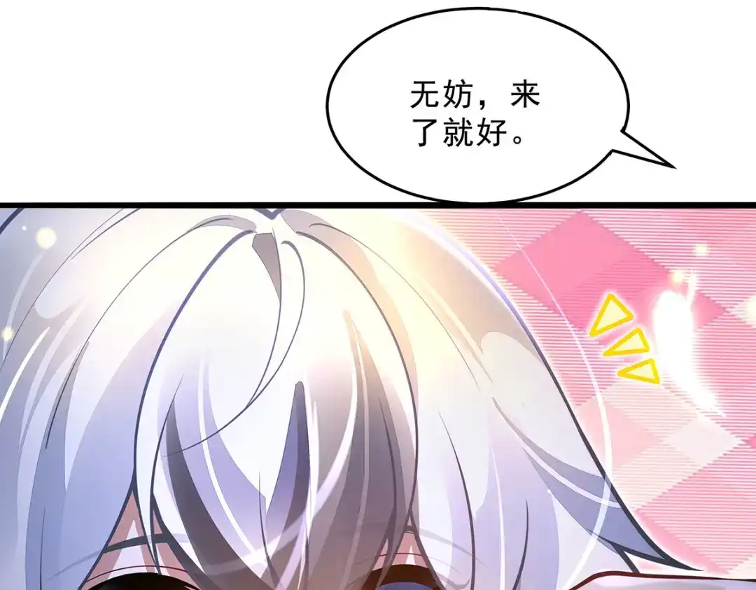 我的女徒弟们都是未来诸天大佬 第402话 来自天穹的一击 第90页
