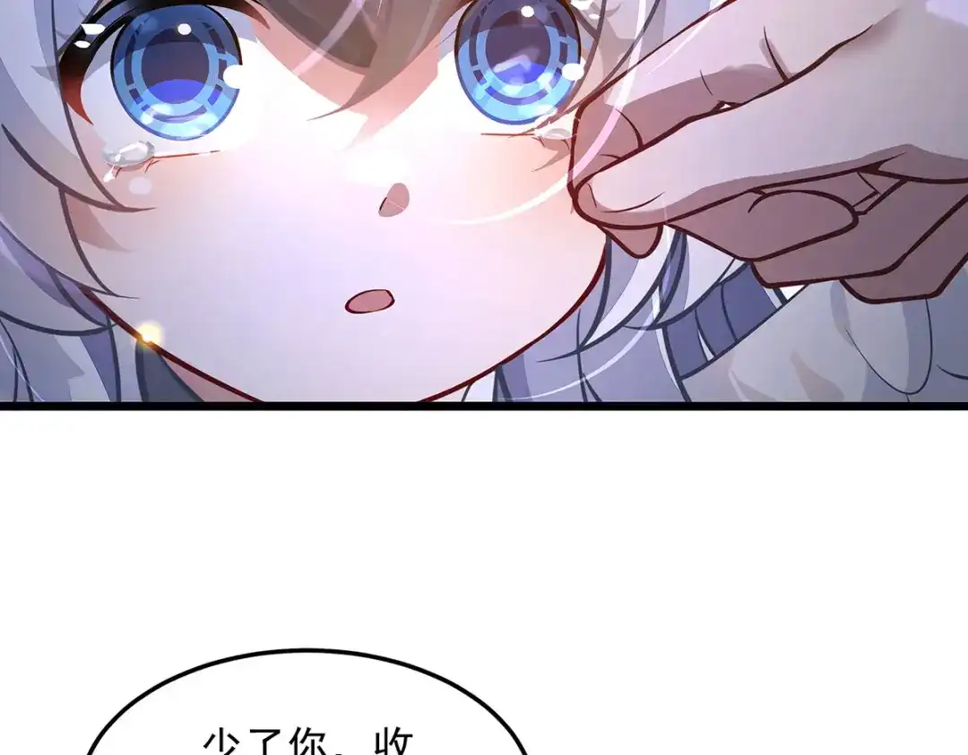 我的女徒弟们都是未来诸天大佬 第402话 来自天穹的一击 第91页