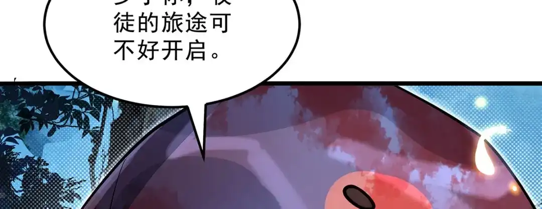 我的女徒弟们都是未来诸天大佬 第402话 来自天穹的一击 第92页