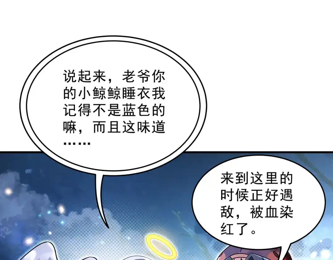 我的女徒弟们都是未来诸天大佬 第402话 来自天穹的一击 第99页