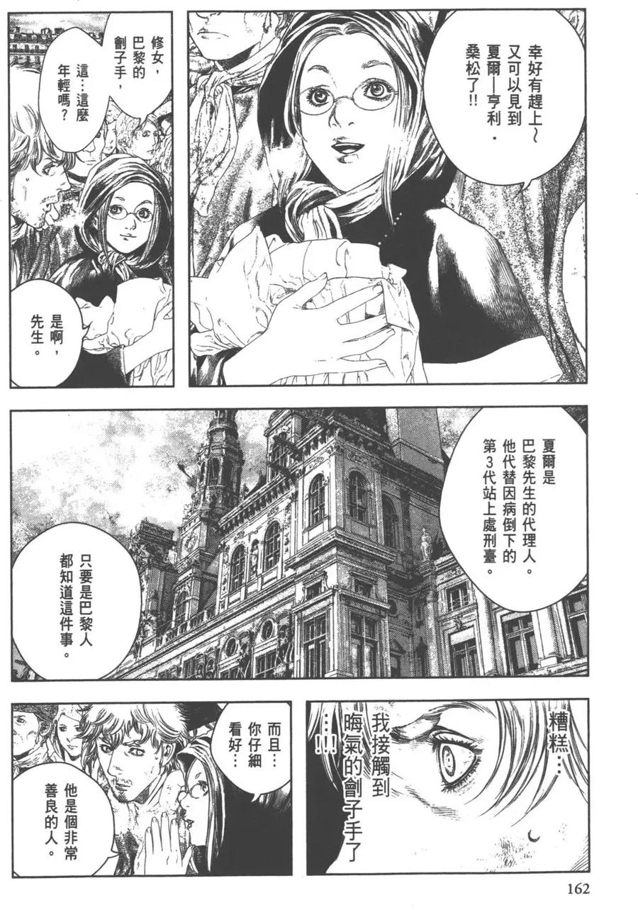 第163页