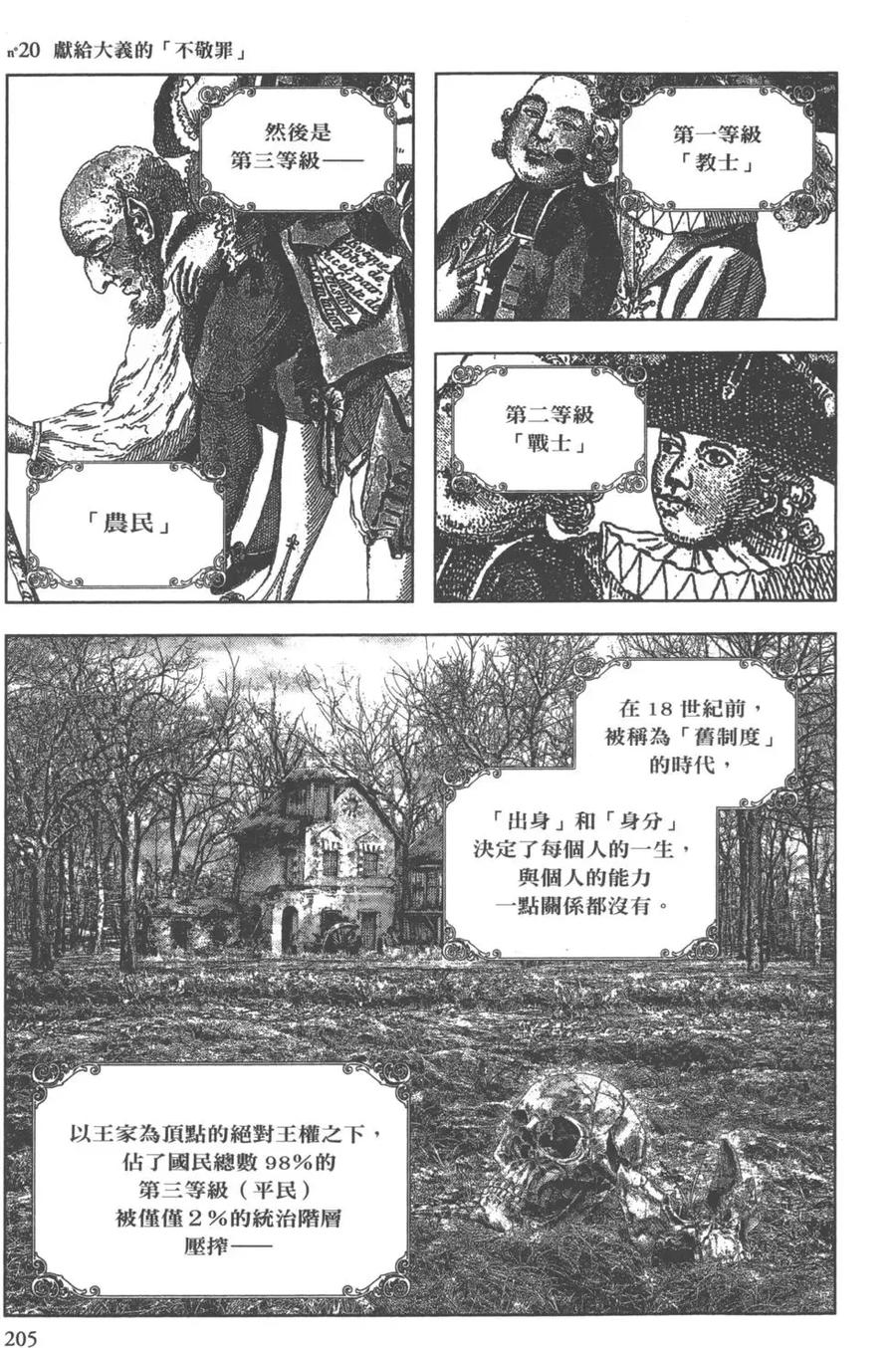 第206页