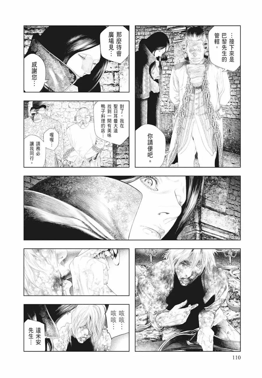 第112页