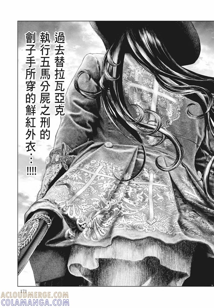 第173页
