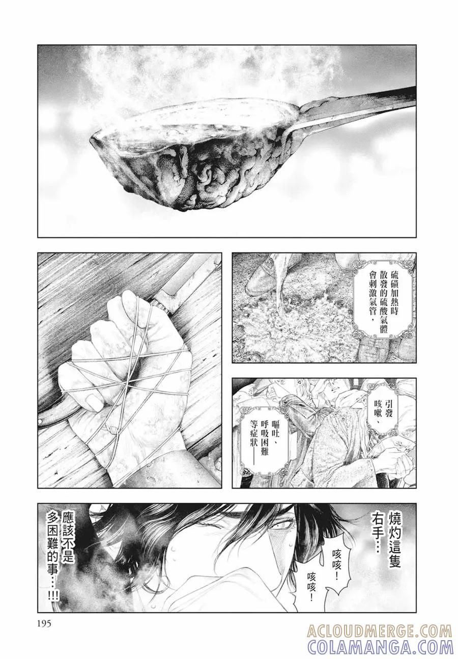 第197页