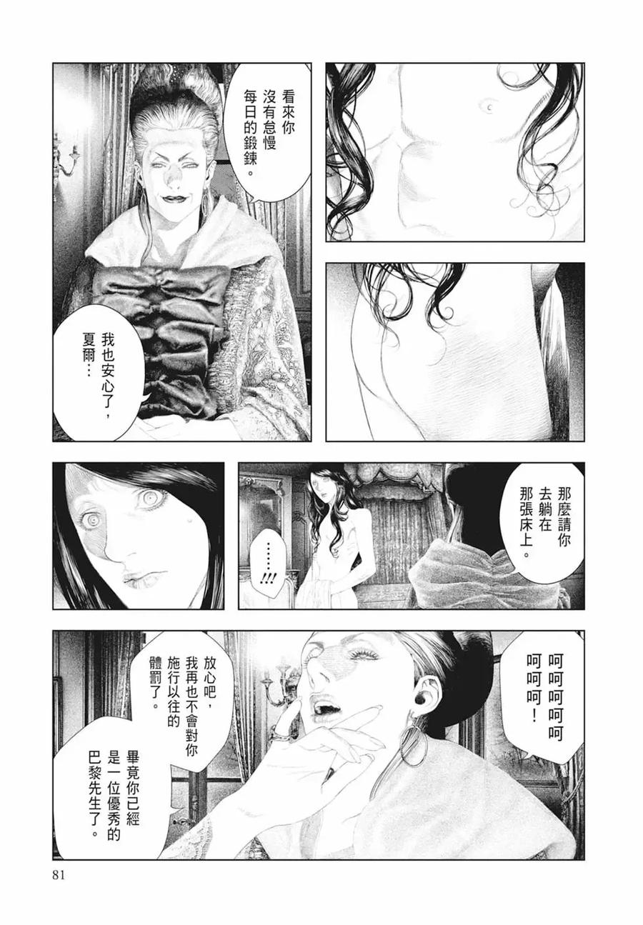 第83页