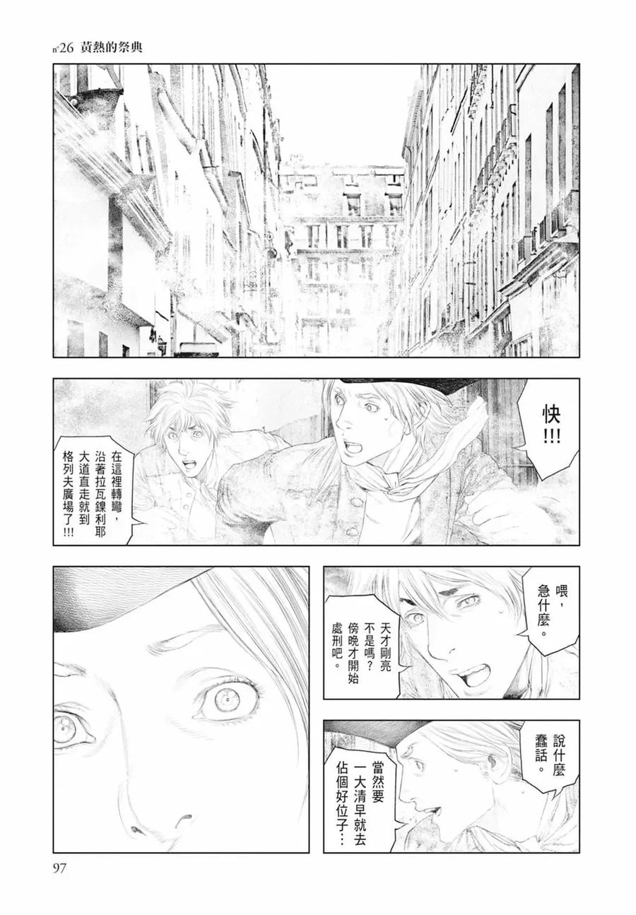 第99页