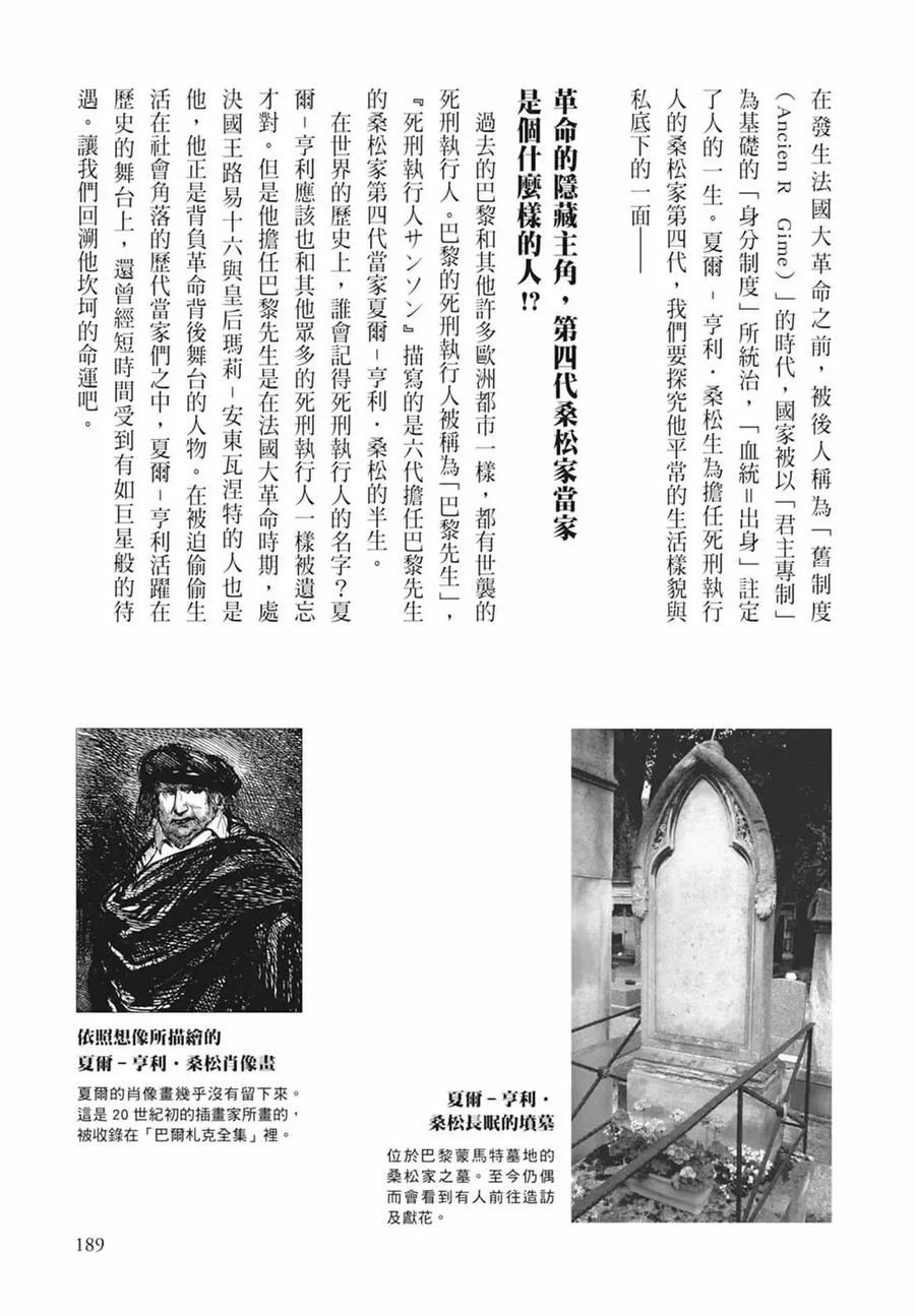 第191页