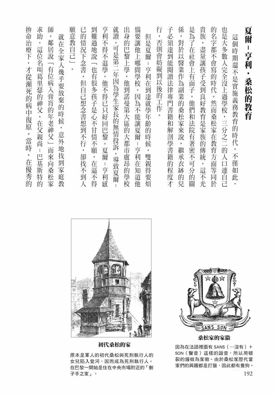 第194页