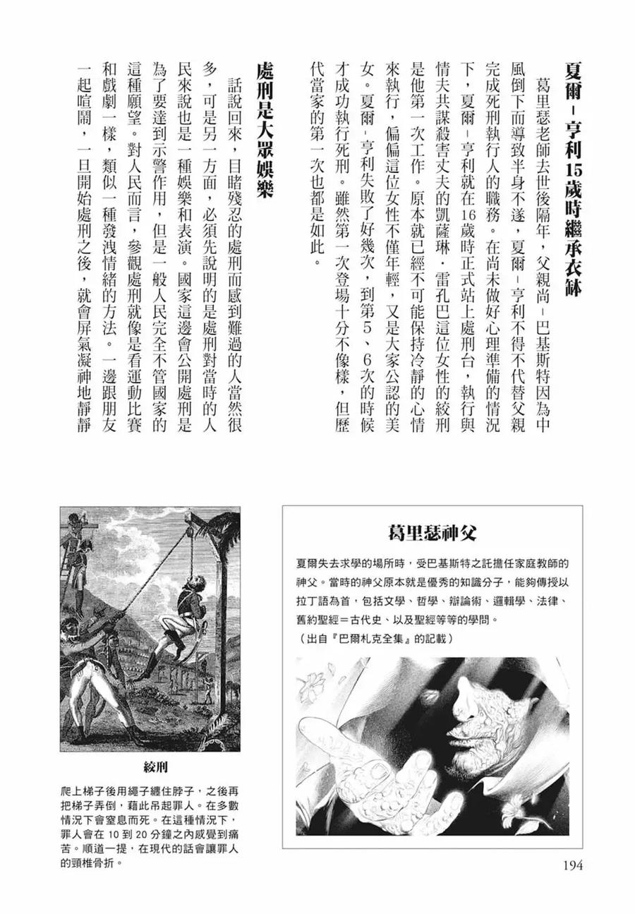 第196页