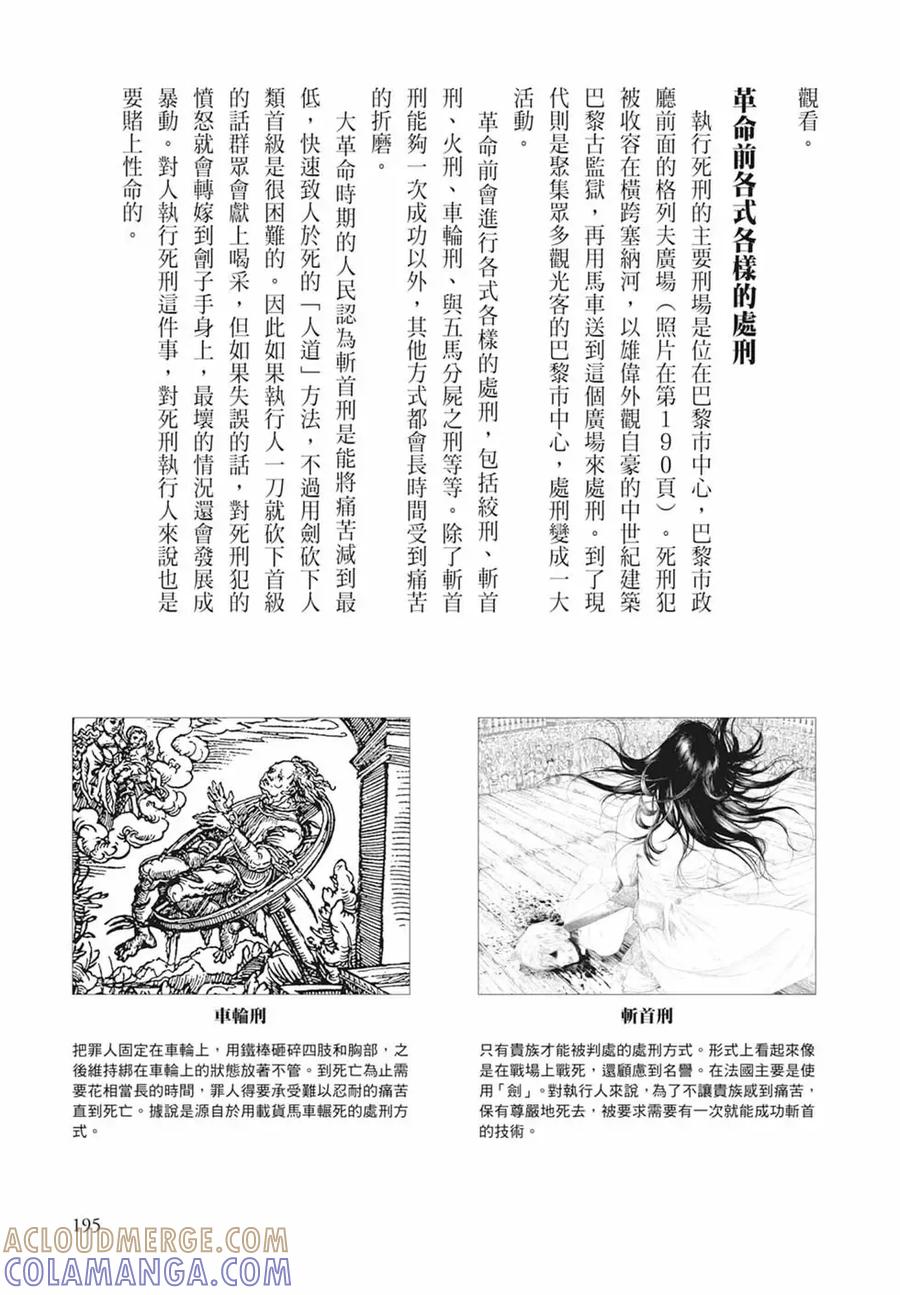 第197页