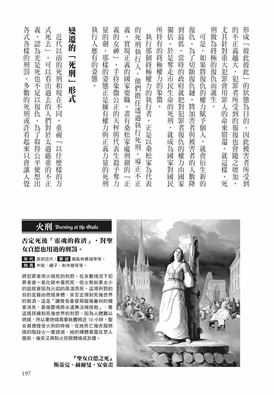 第199页