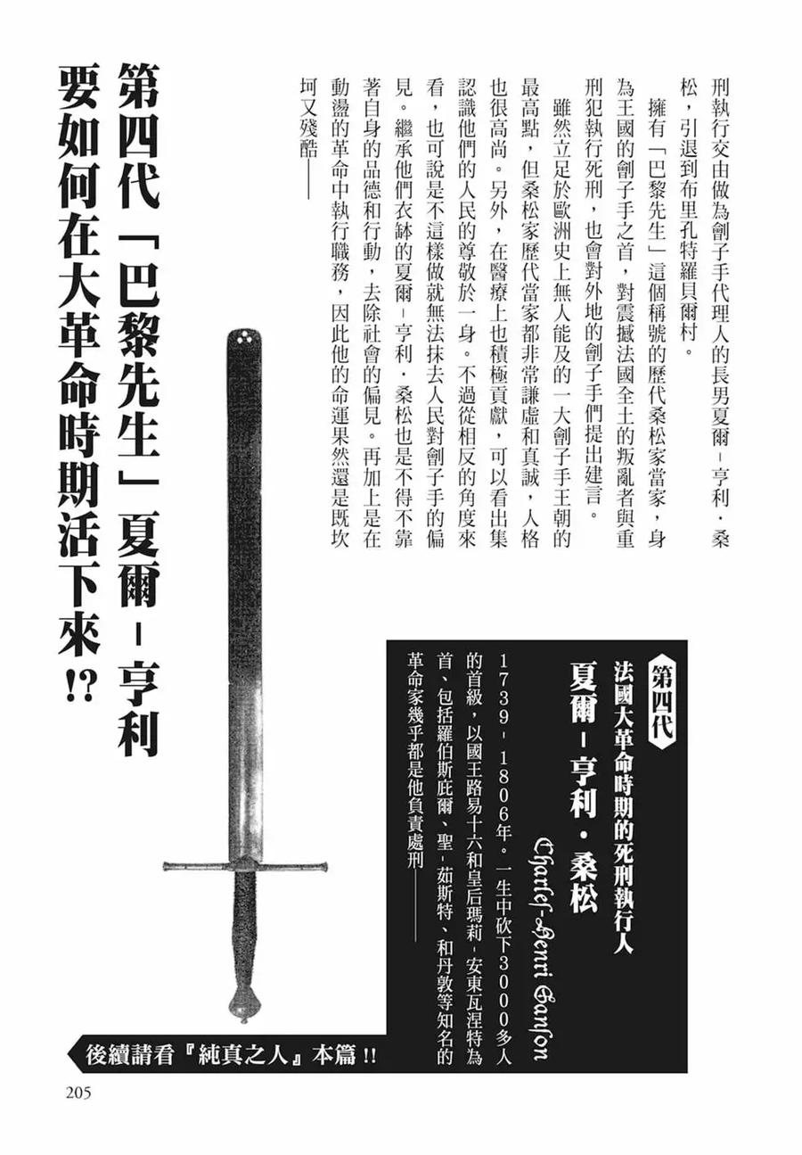 第207页