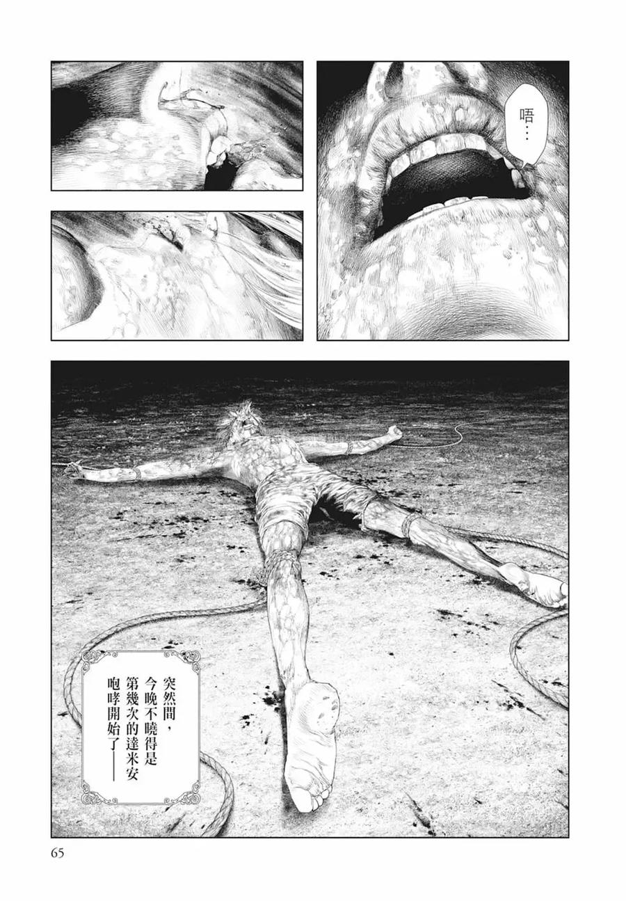 第67页