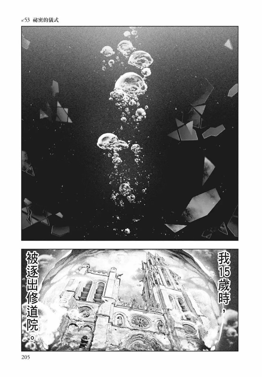第207页