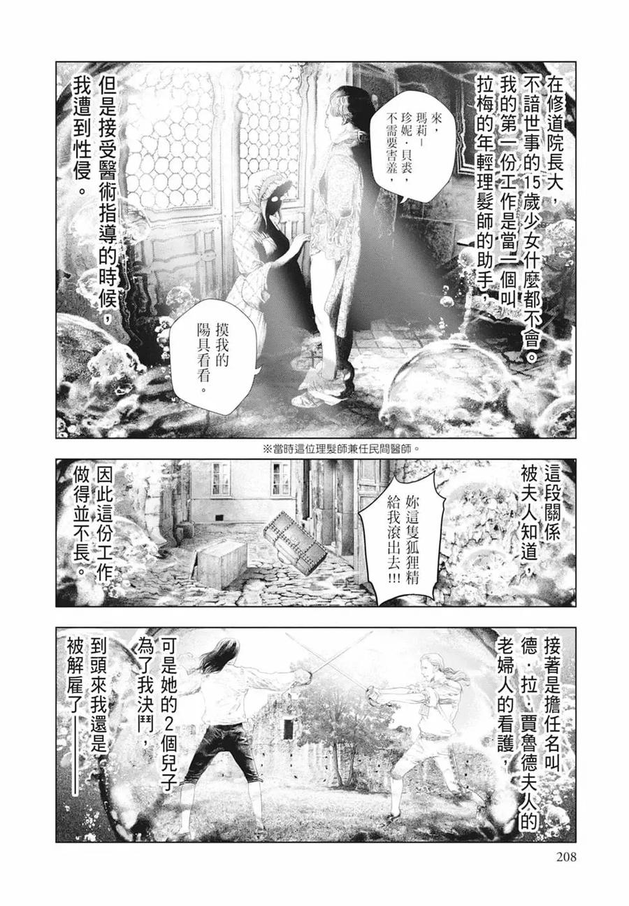 第210页