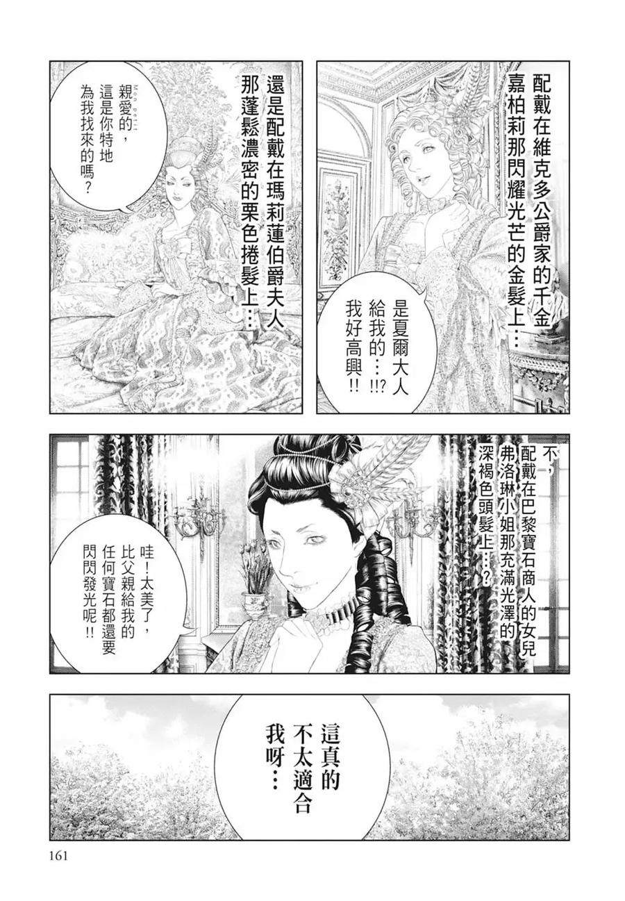 第163页