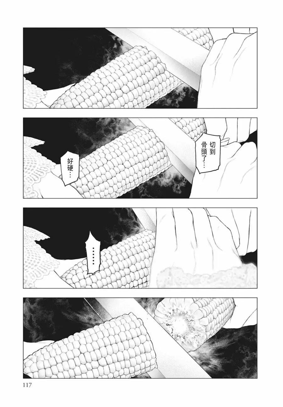第119页