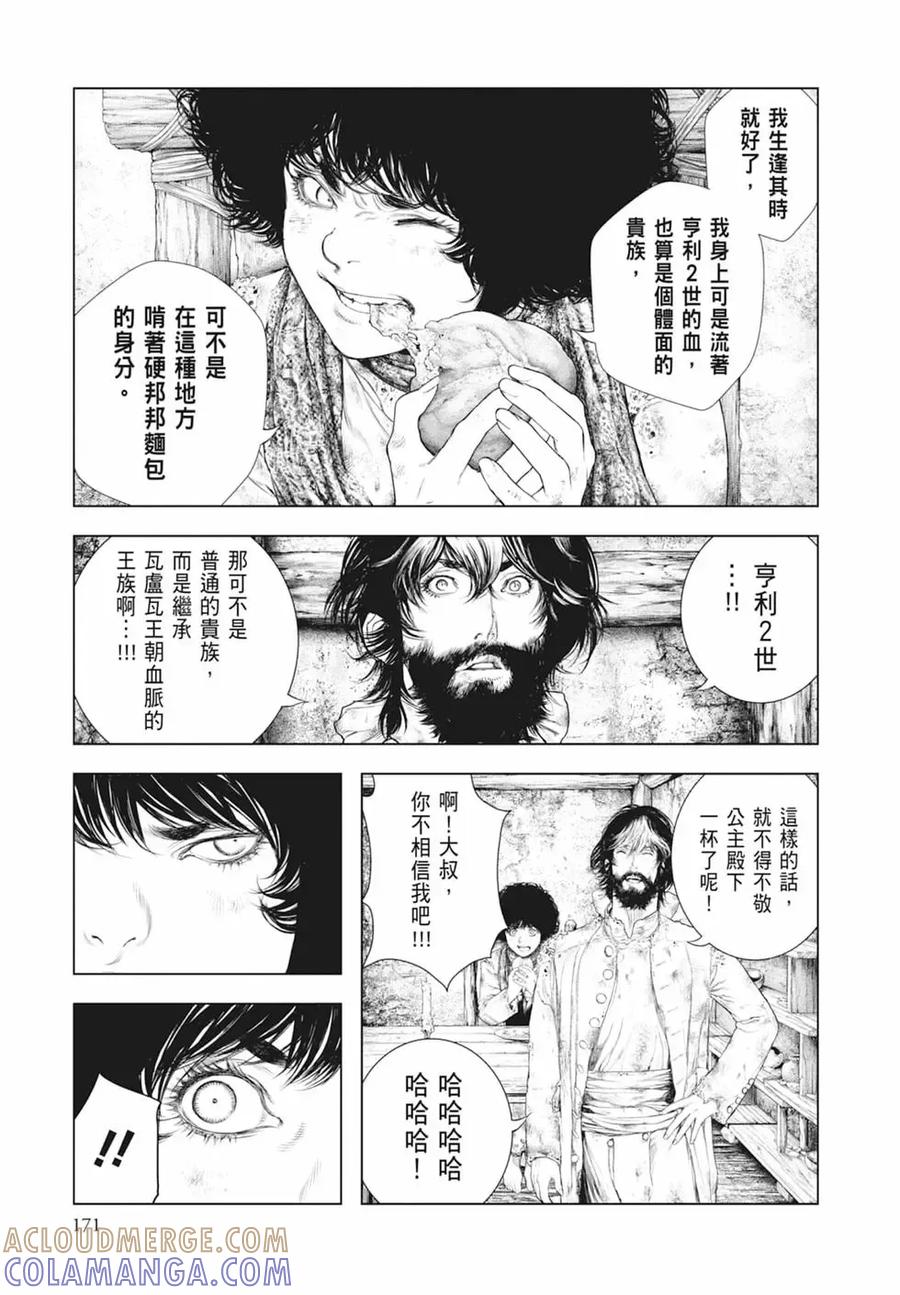 第173页