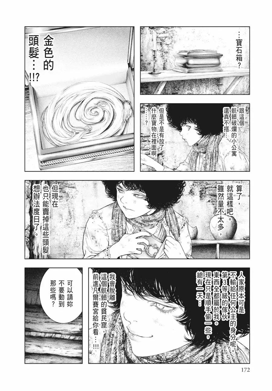 第174页