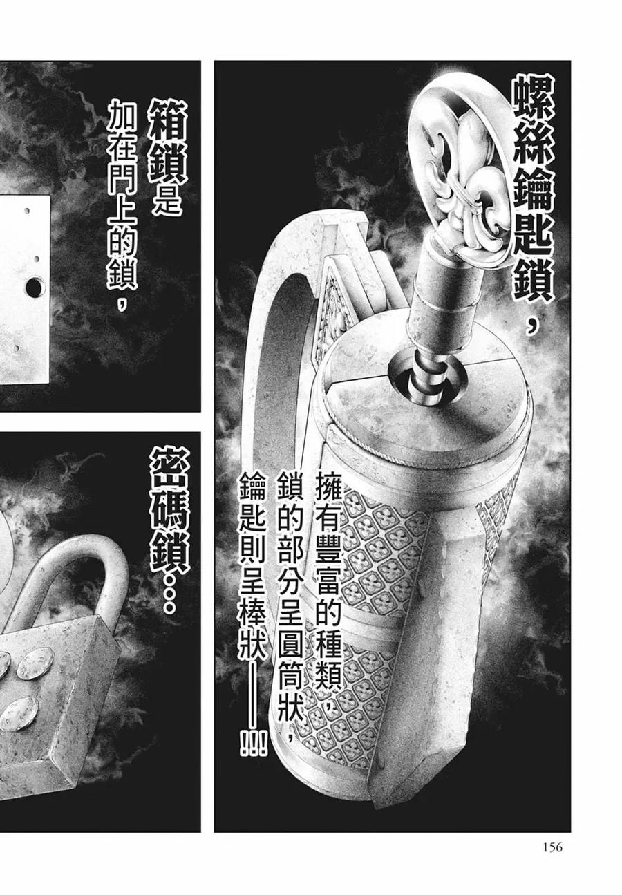 第158页