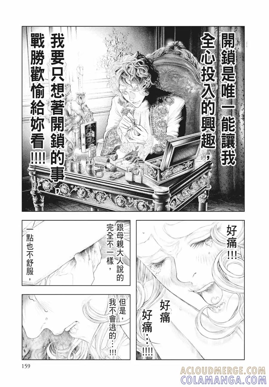 第161页