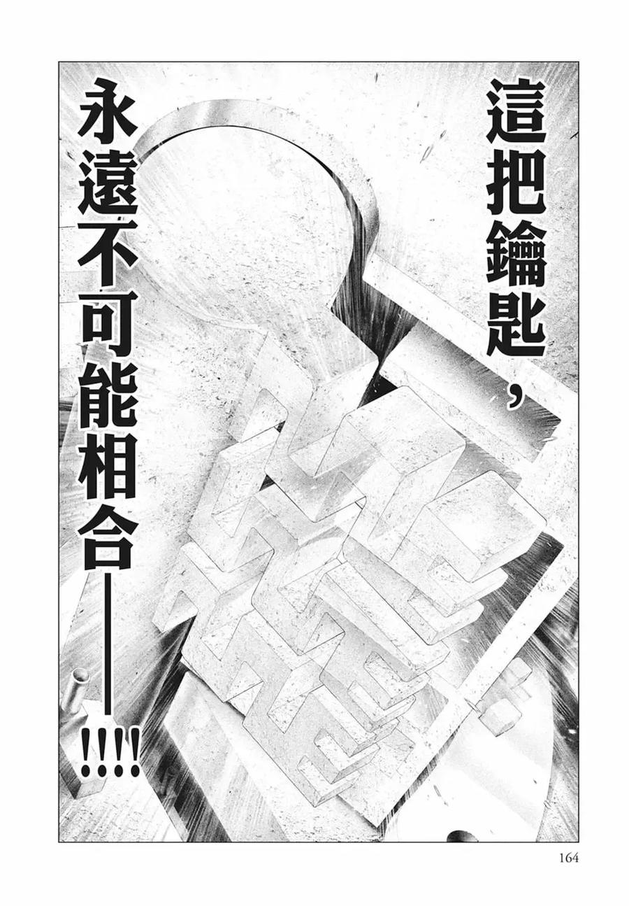 第166页
