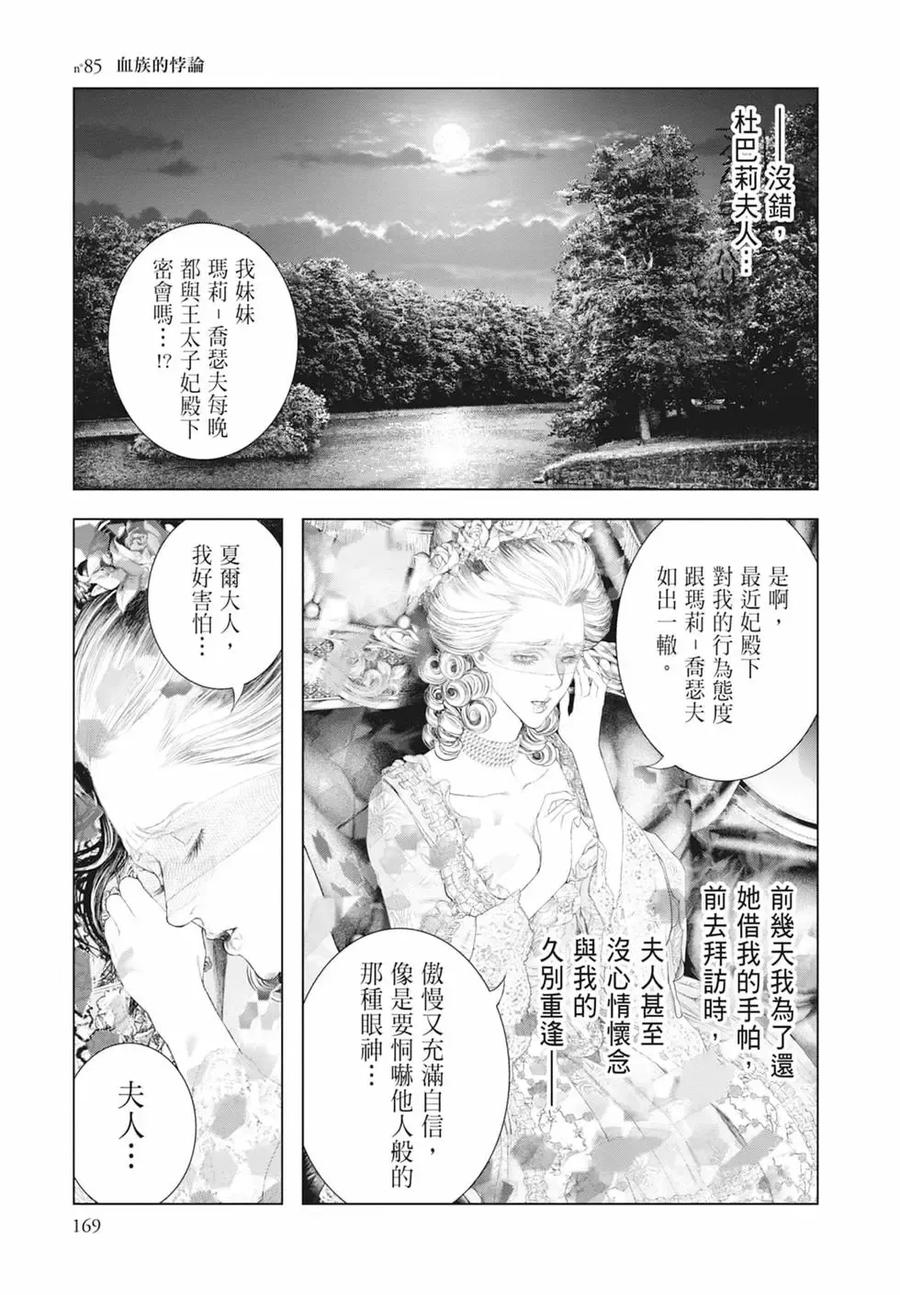 第171页