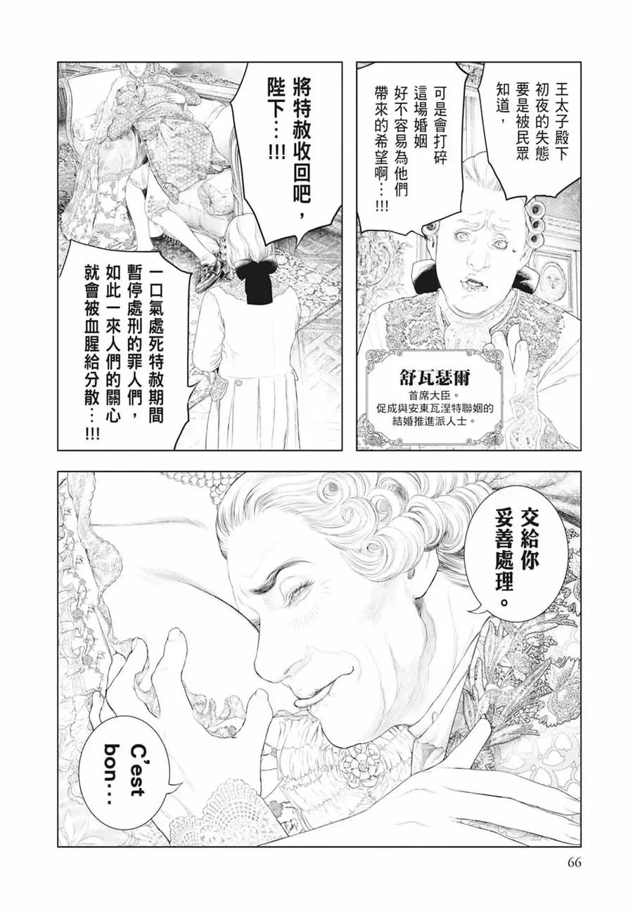 第68页