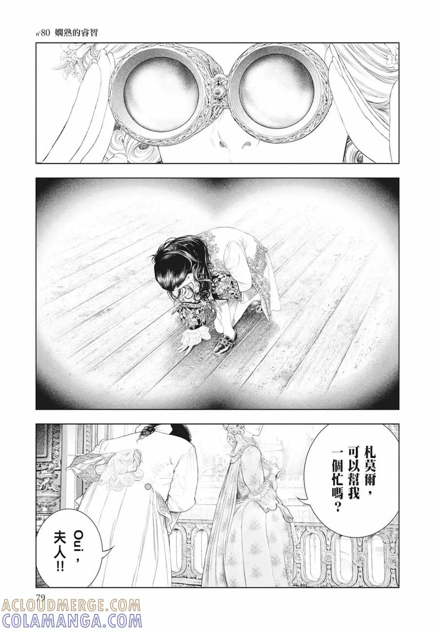 第81页