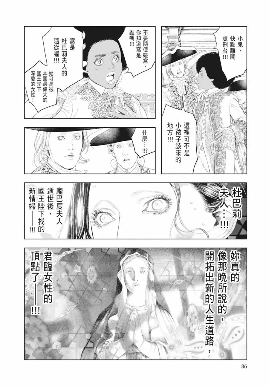 第88页
