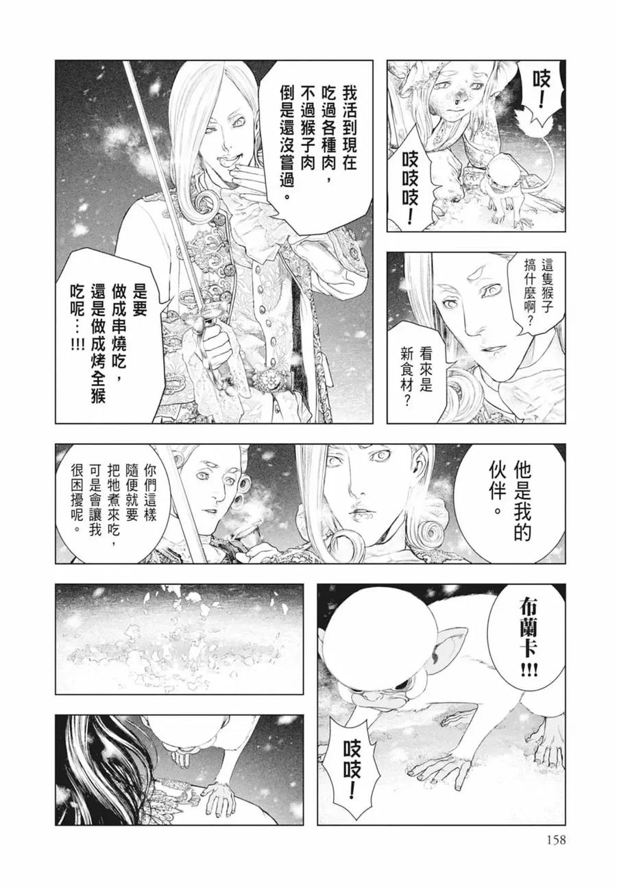 第160页