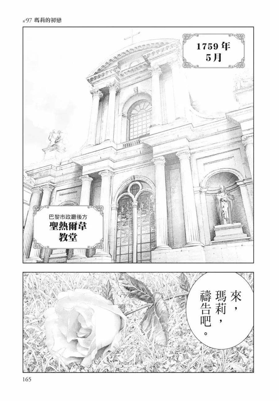 第167页