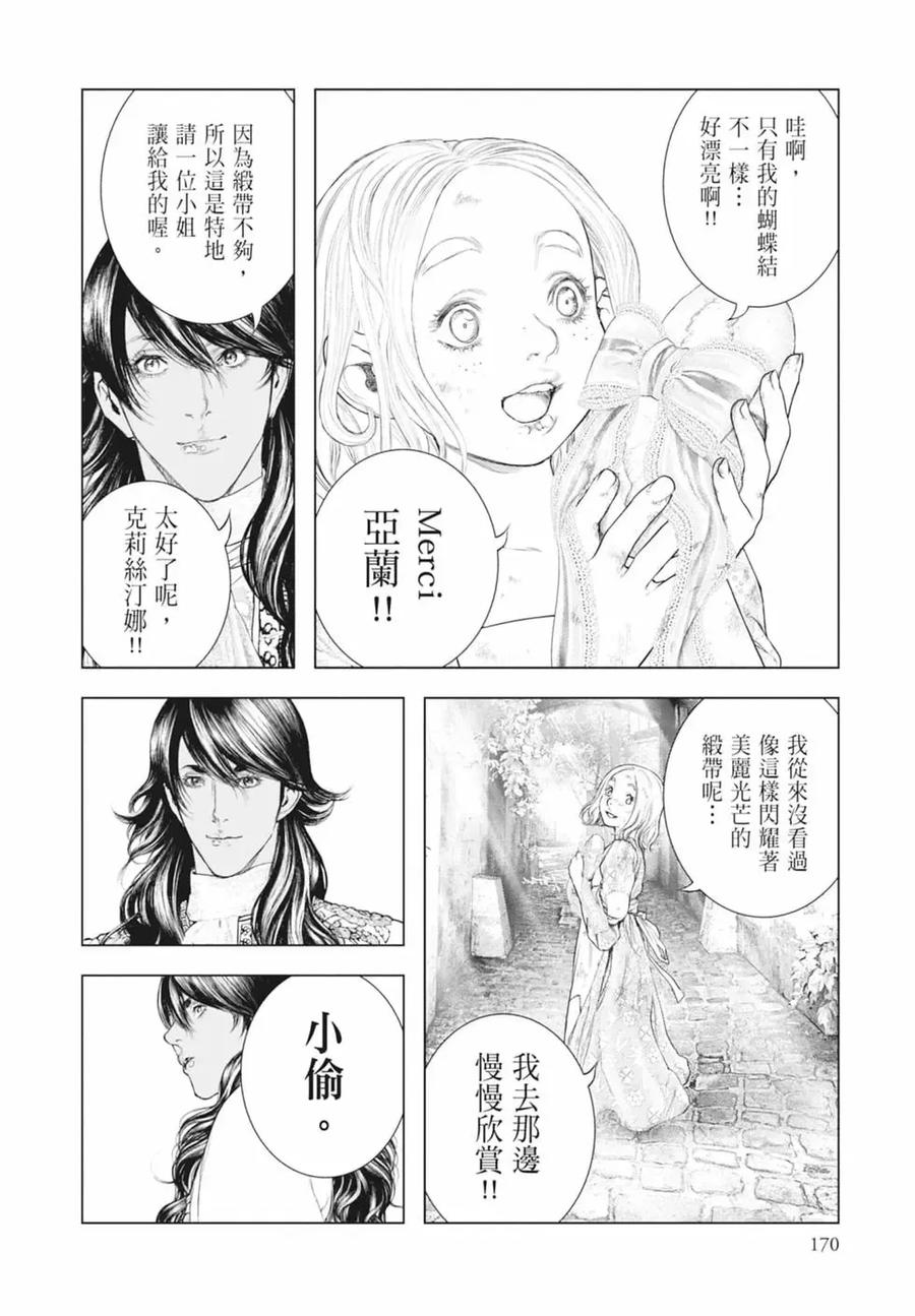 第172页