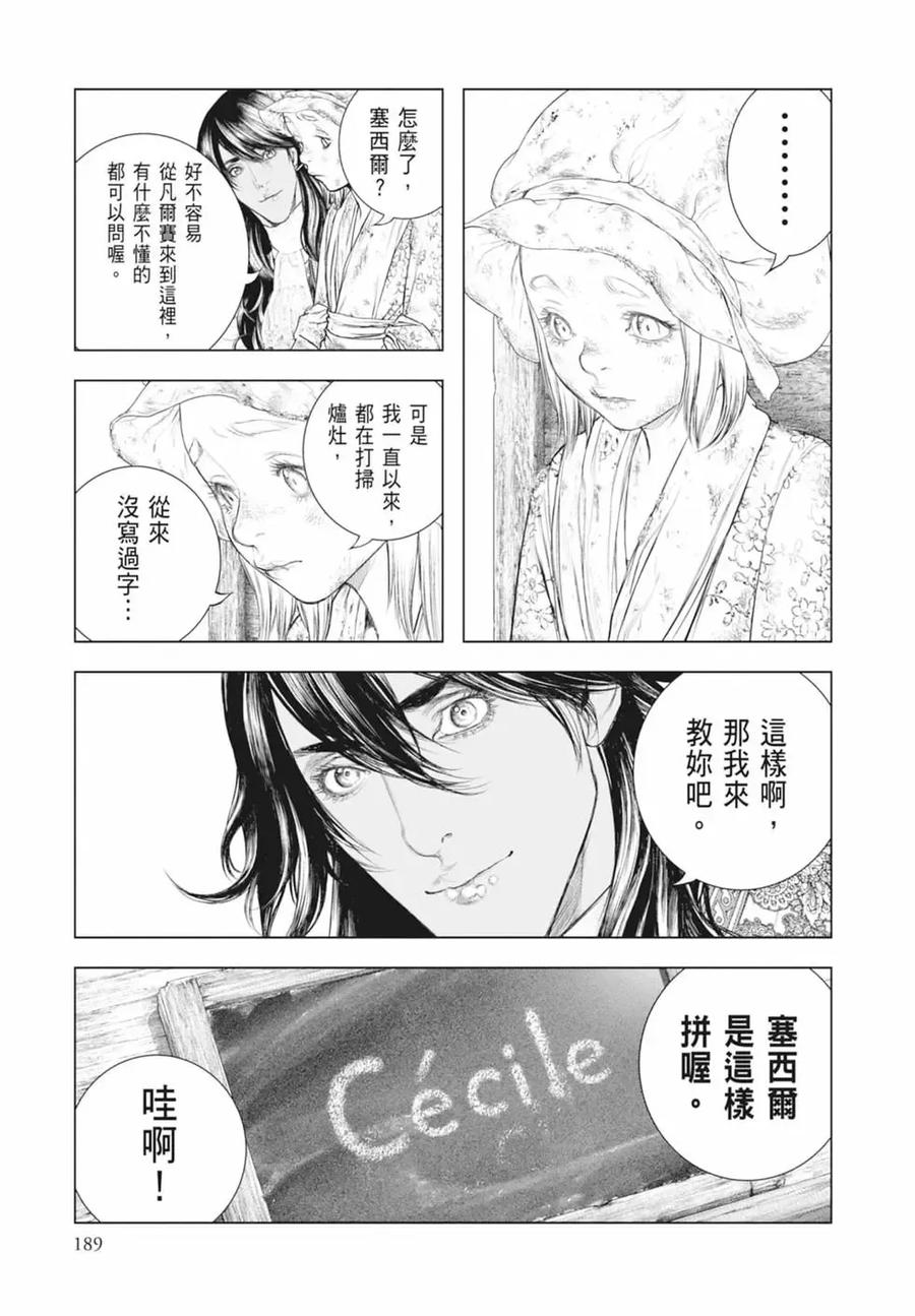 第191页