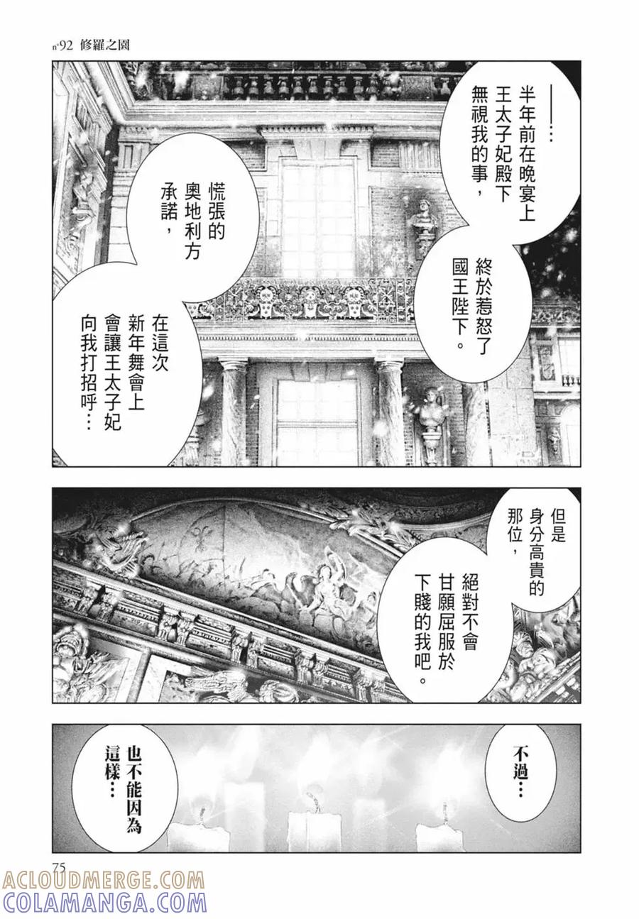 第77页
