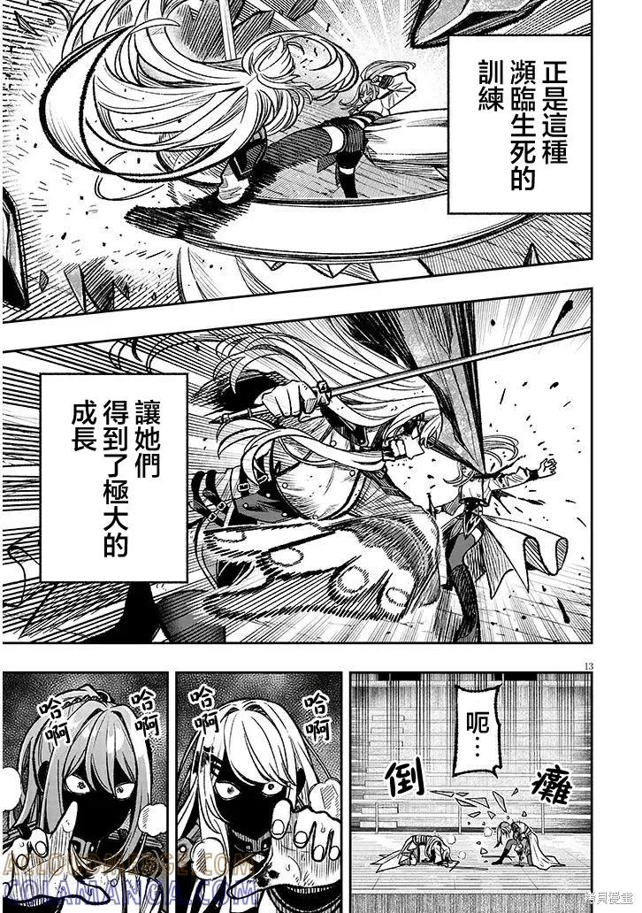 第13页