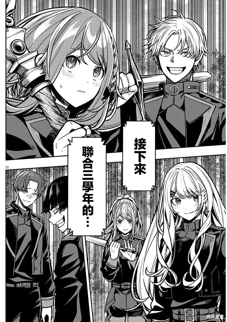 第20页