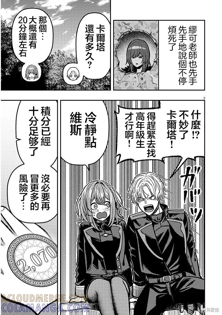 第9页