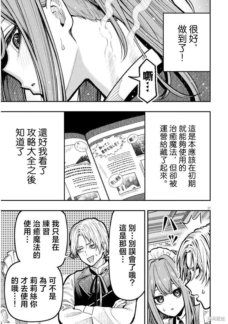 第17页