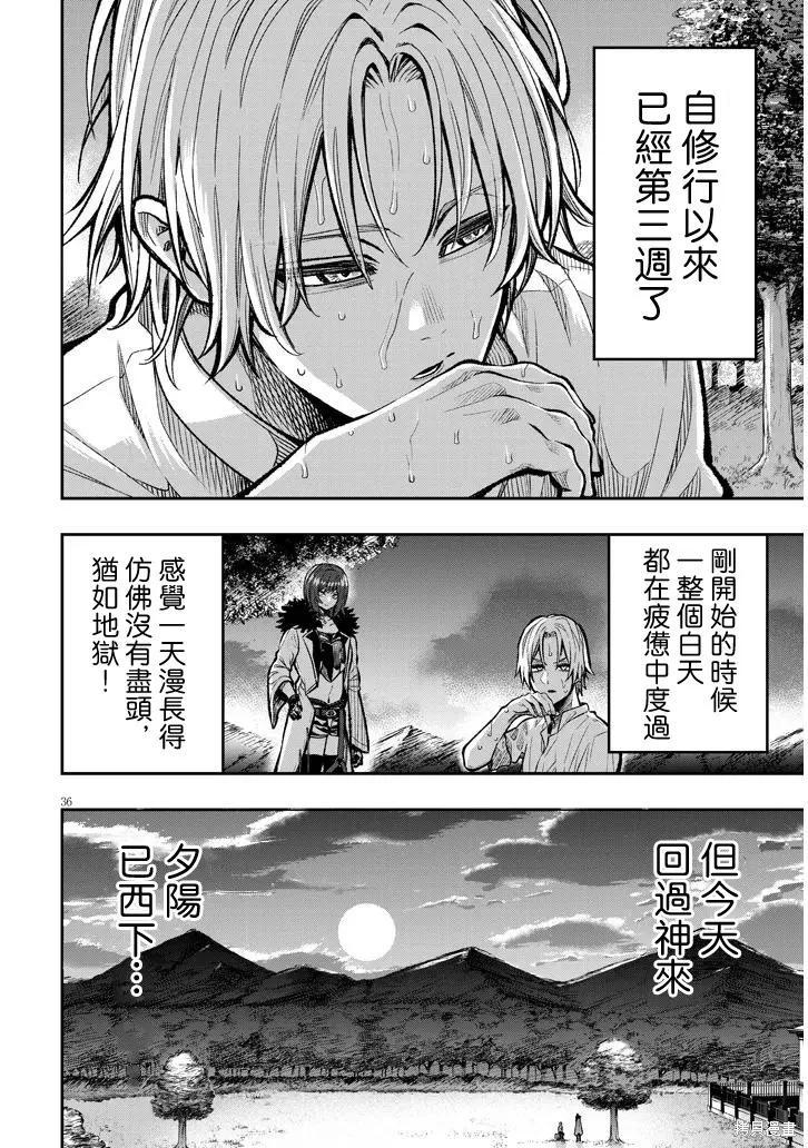 第36页