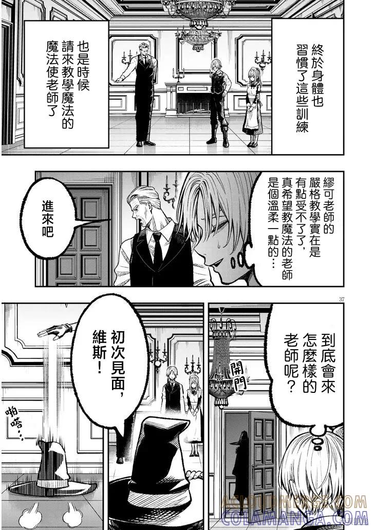 第37页