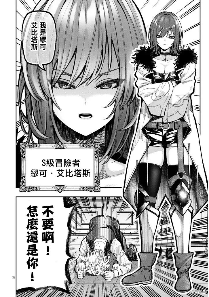 第38页