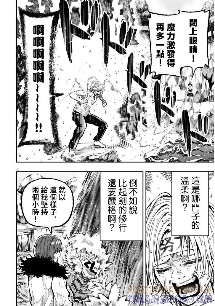 第40页