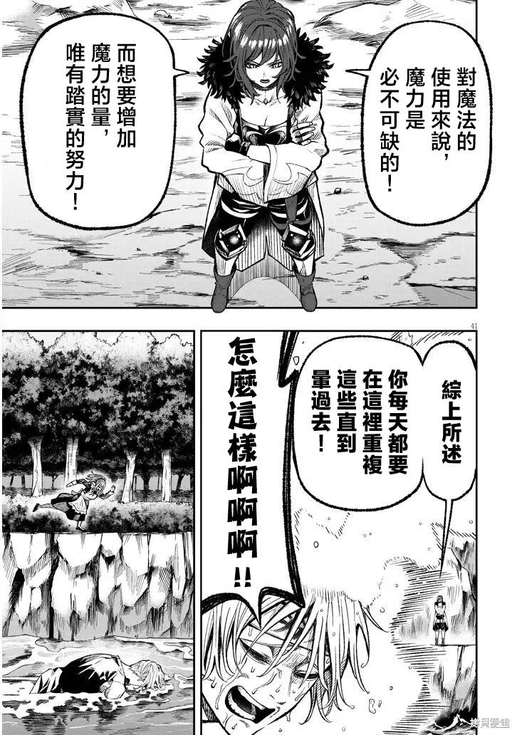 第41页