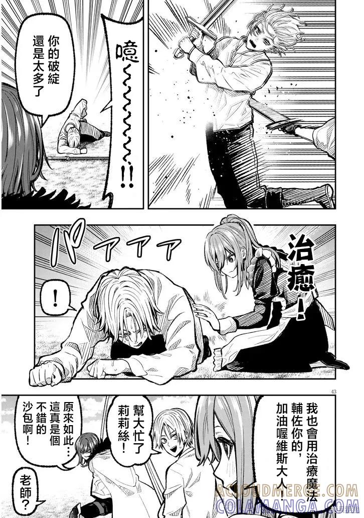 第43页