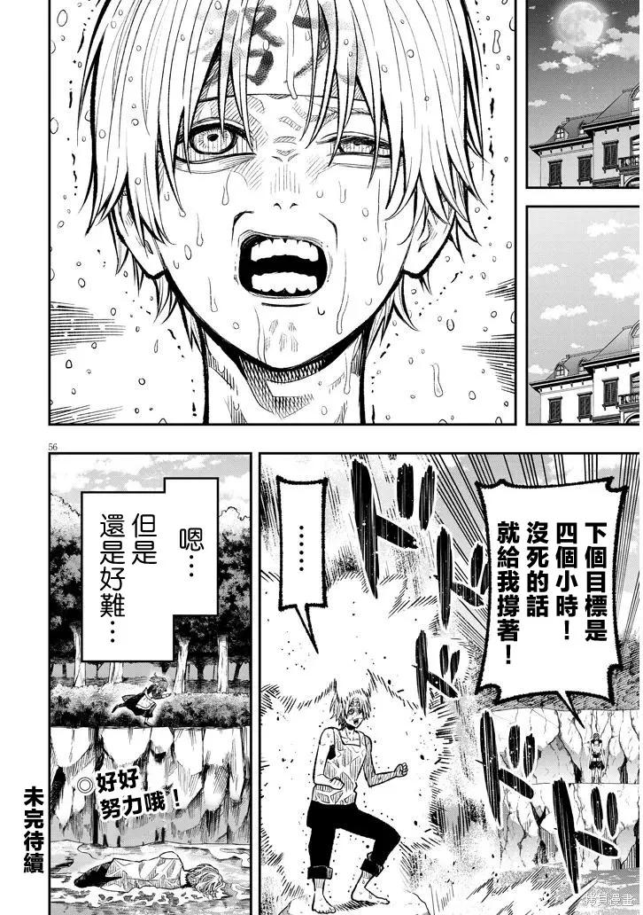 第56页