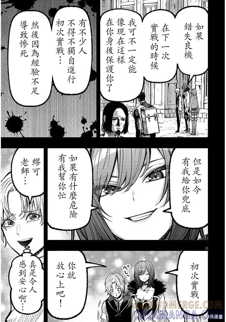 第13页